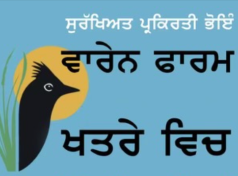 Save Warren Farm in Punjabi